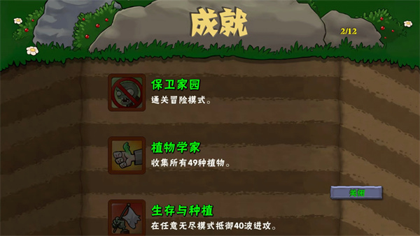 植物大战僵尸DAH版下载安装