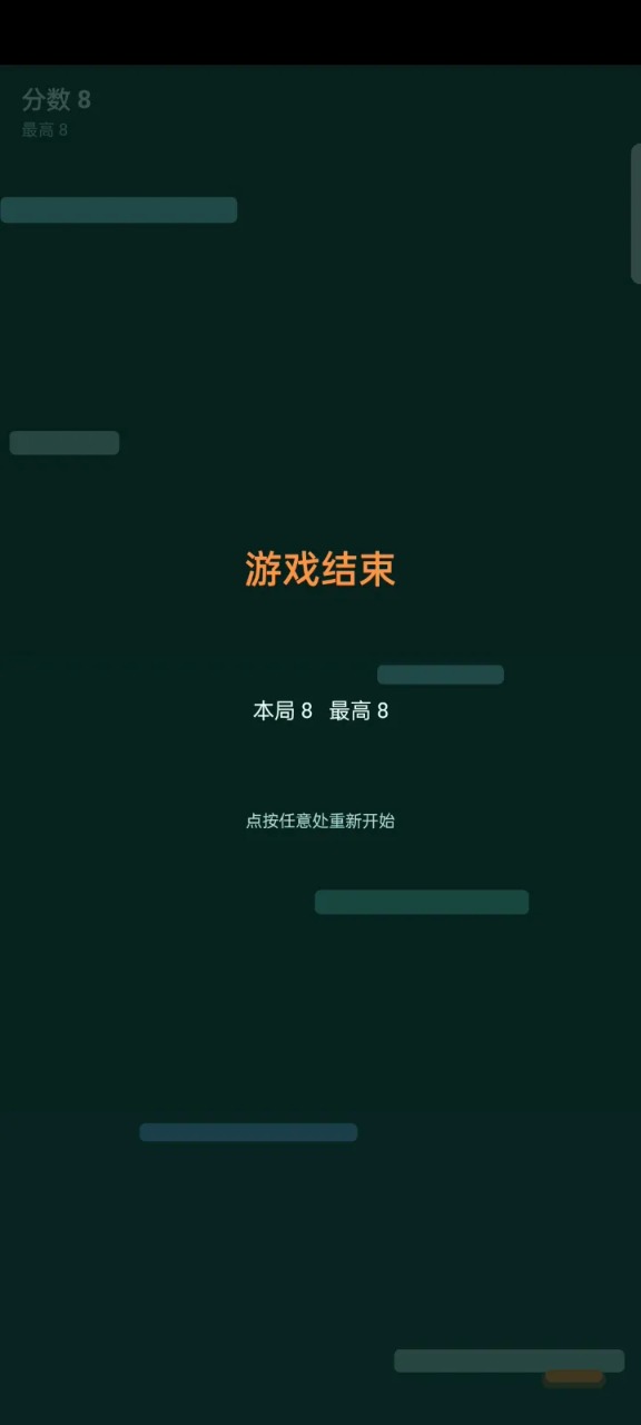 躲避下落