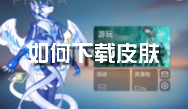 phigrim资源包