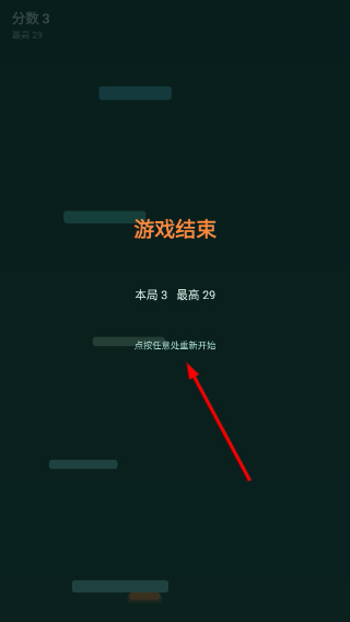 躲避下落