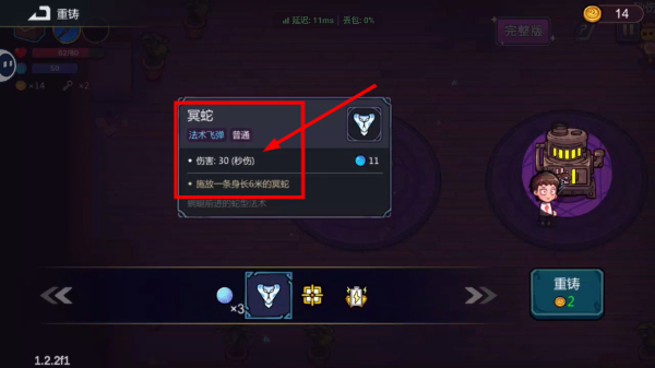 魔法工艺免费版下载