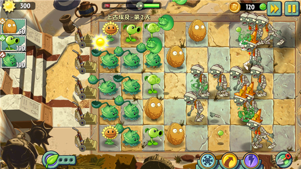 植物大战僵尸世界版下载1.1.29