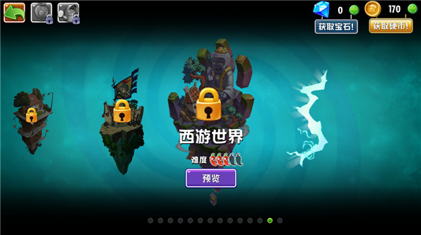 植物大战僵尸世界版下载1.1.29
