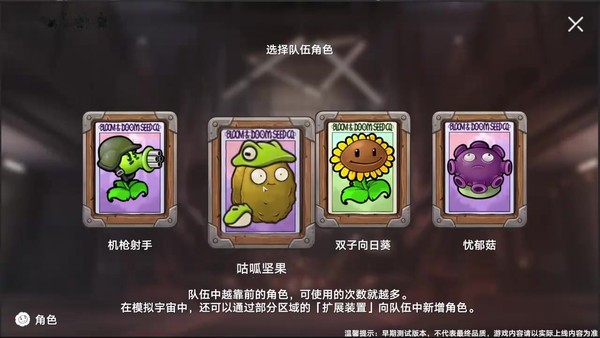 植物大战僵尸universe1.2.0