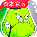 植物大战僵尸资本家版无限阳光