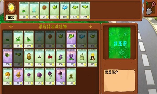 植物大战僵尸拼接版MOD菜单