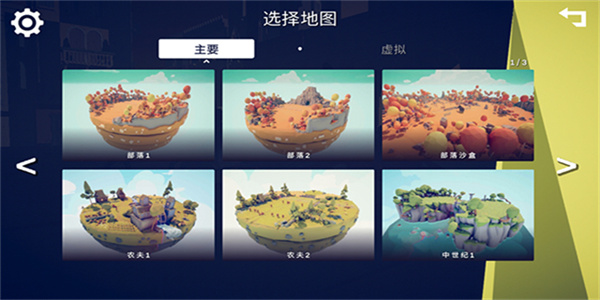 全面战争模拟器手机版下载安装