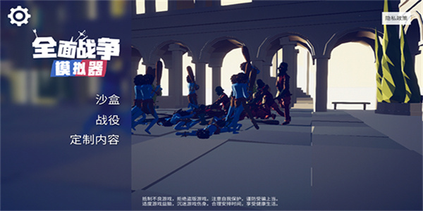 全面战争模拟器手机版下载安装