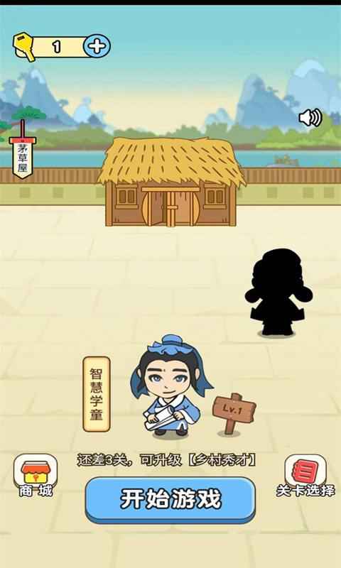 全民烧脑