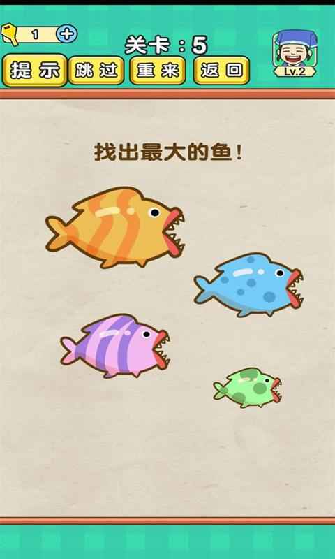 全民烧脑
