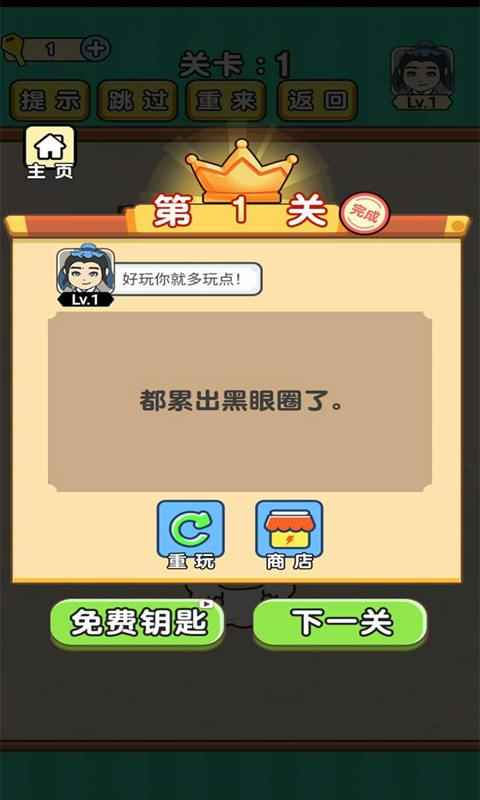 全民烧脑