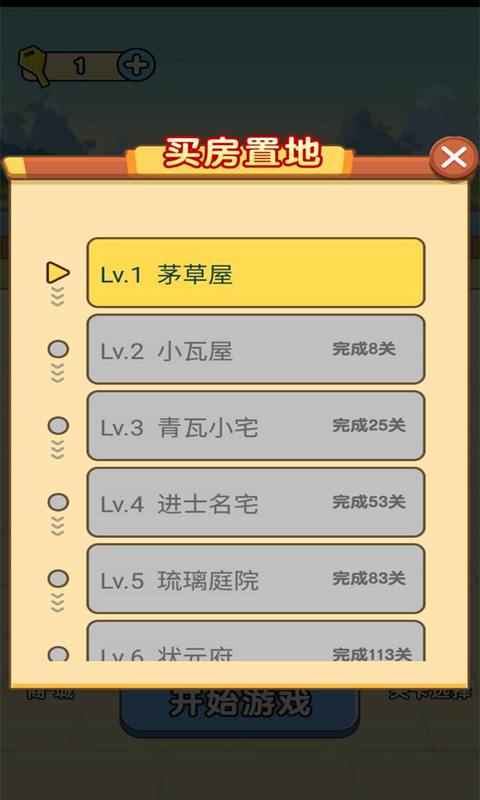 全民烧脑