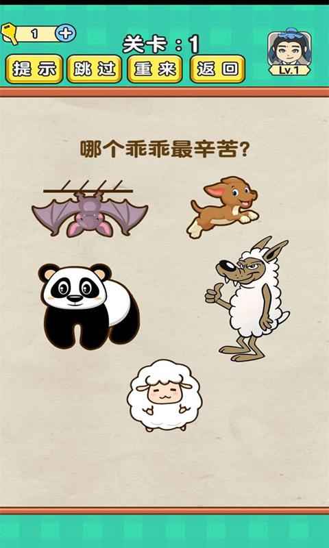 全民烧脑