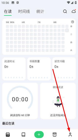 书伴阅读