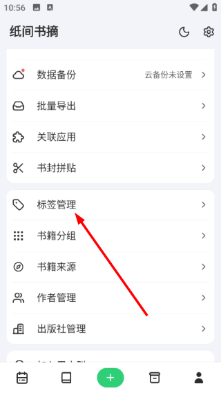 书伴阅读