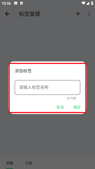 书伴阅读