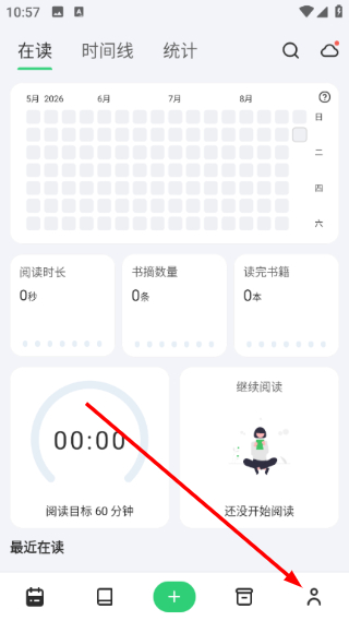 书伴阅读最新版