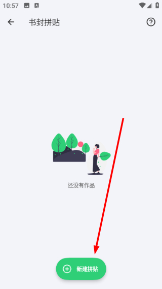 书伴阅读最新版