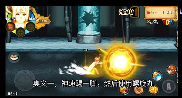 火影战记下载苹果