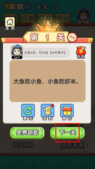 全民烧脑