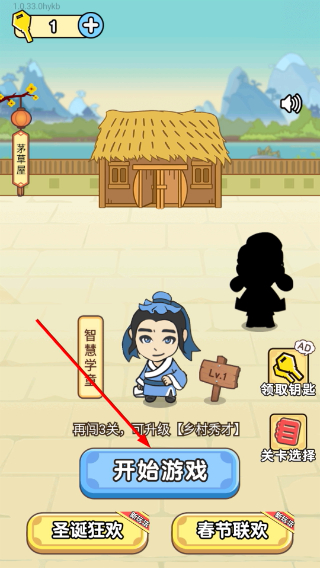 全民烧脑