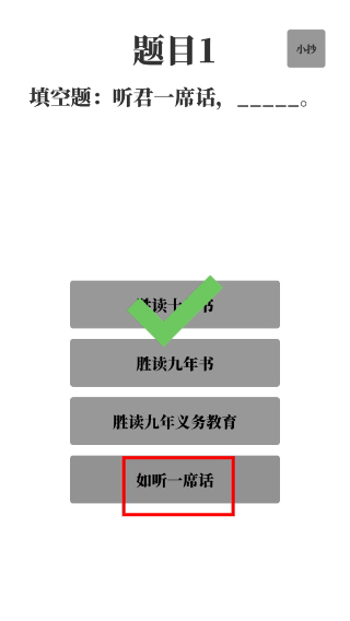 梗考试