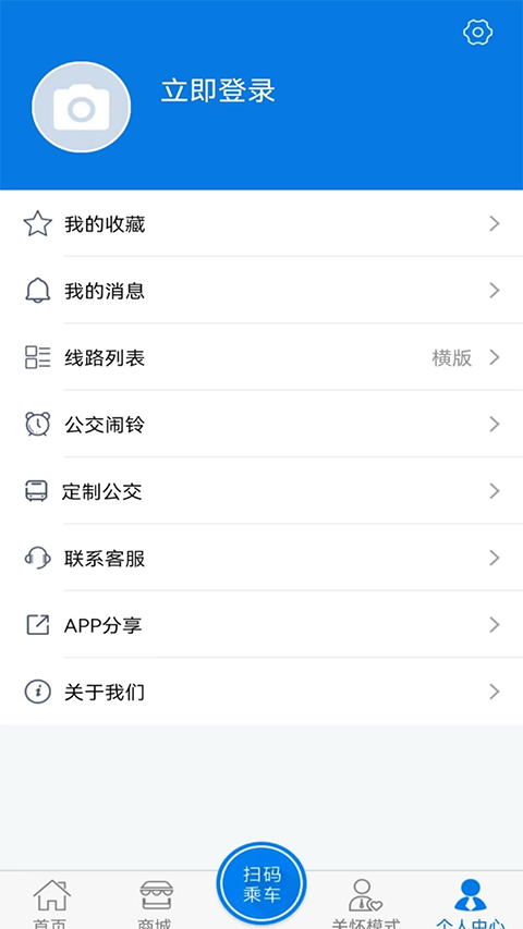 海宁出行手机版