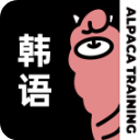 羊驼韩语单词