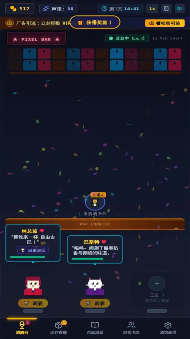 微醺酒馆