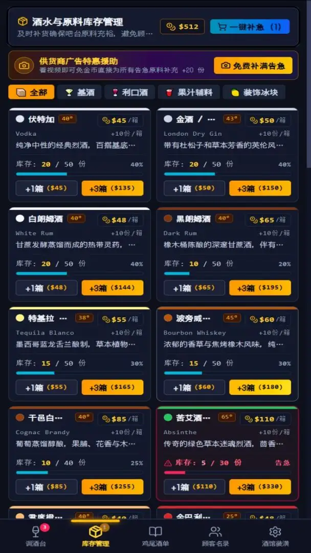 微醺酒馆