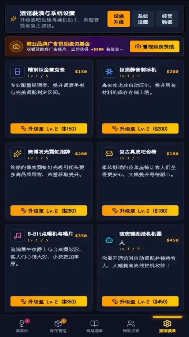 微醺酒馆