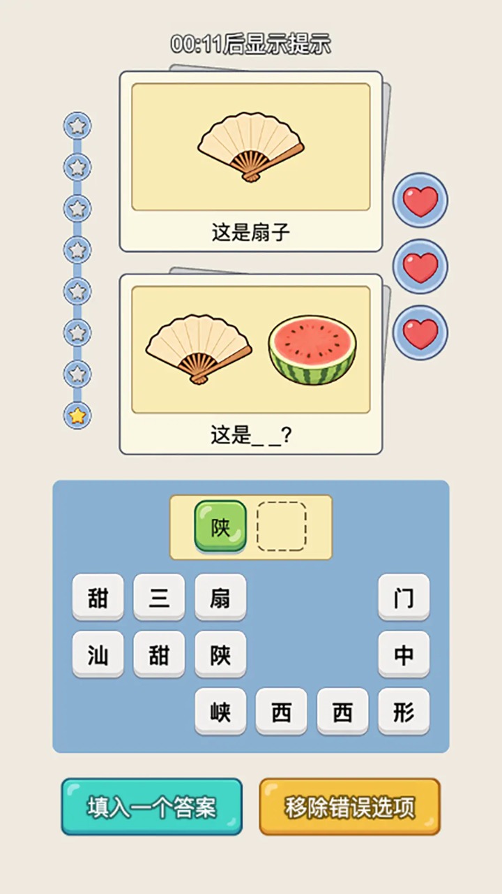 谐音梗猜图