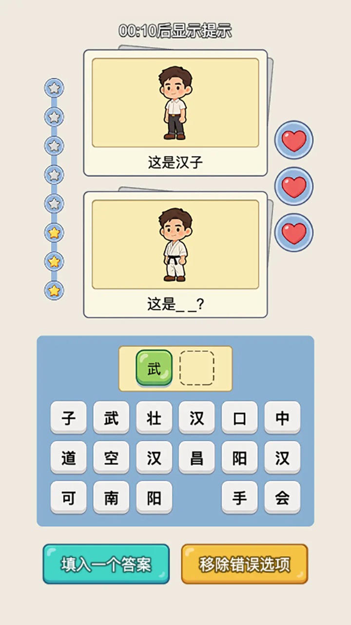 谐音梗猜图