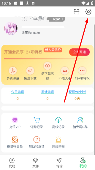飞鸟下载器最新版