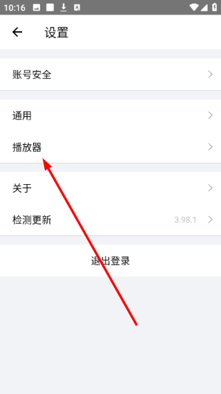 飞鸟下载器最新版
