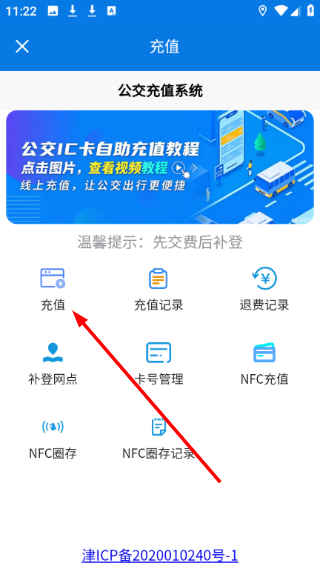 海宁出行手机版