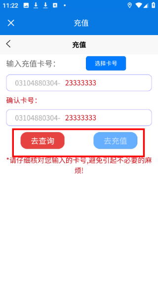 海宁出行手机版