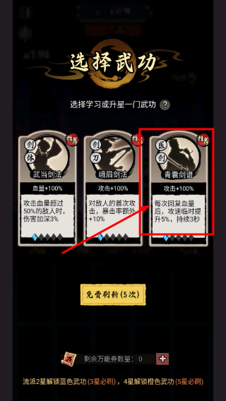 大侠闯天下