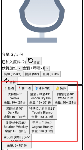 微醺酒馆