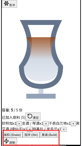 微醺酒馆