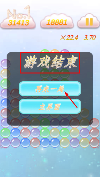 彩虹泡沫