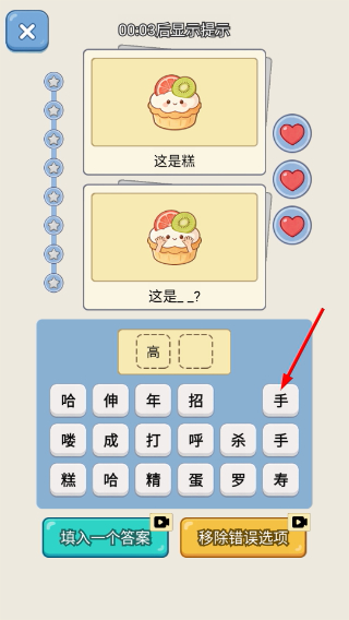谐音梗猜图