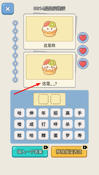谐音梗猜图