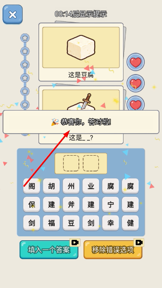 谐音梗猜图