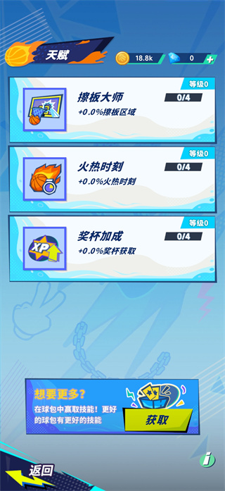 街头篮球5V5