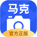 马克水印相机免费版