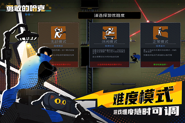 勇敢的哈克完整版无收费