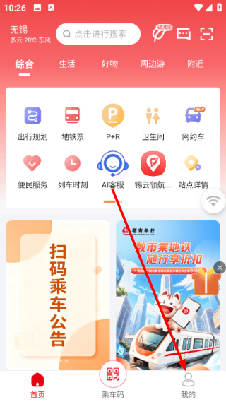 码上行