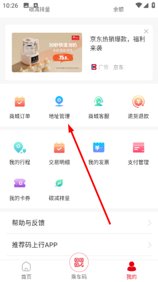 码上行