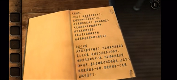 未上锁的房间3汉化版安卓免费版